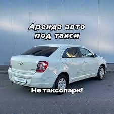 Аренда автомобилей