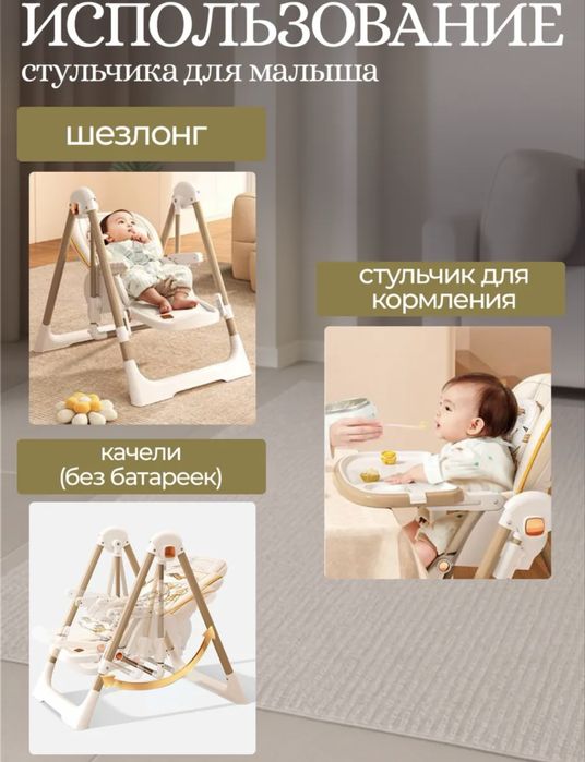Продам стул для кормления