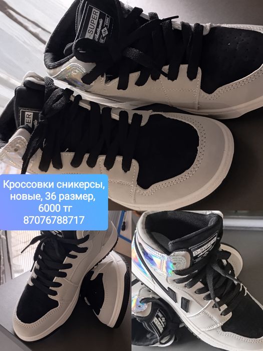 Кроссовки сникерсы