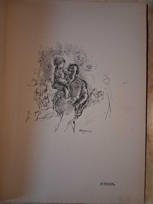 Антикварна книга  Рисунки от Илия Бешков