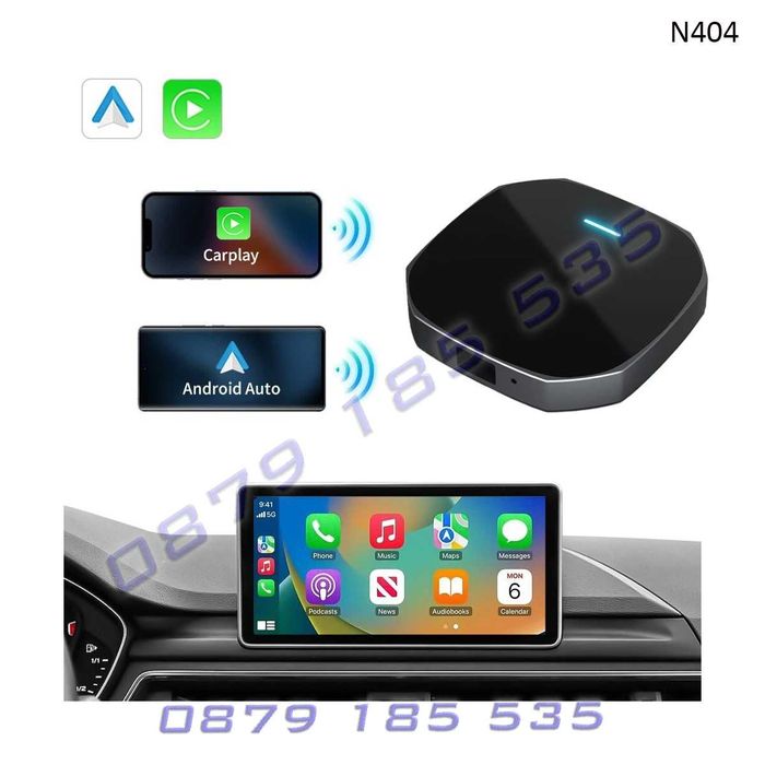 Безжичен мултимедиен адаптер CarPlay Android Auto устройство свързване