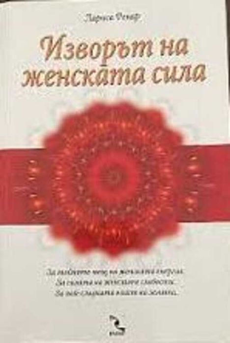 Книги на различна тематика