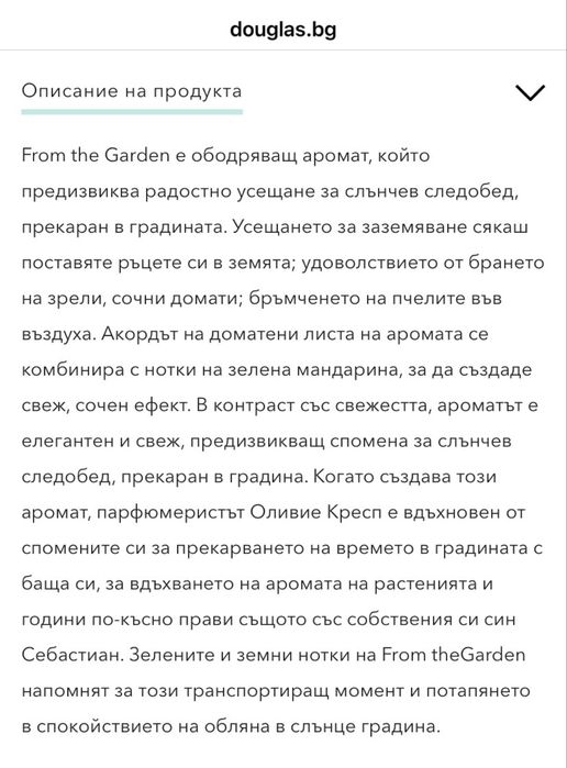 Парфюми  Maison Margiela, Lancome