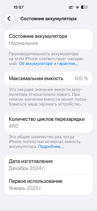 Продам Айфон 16 про макс 8/256 ГБ