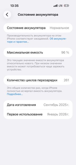 Iphone 17 pro max 256 96% eSIM