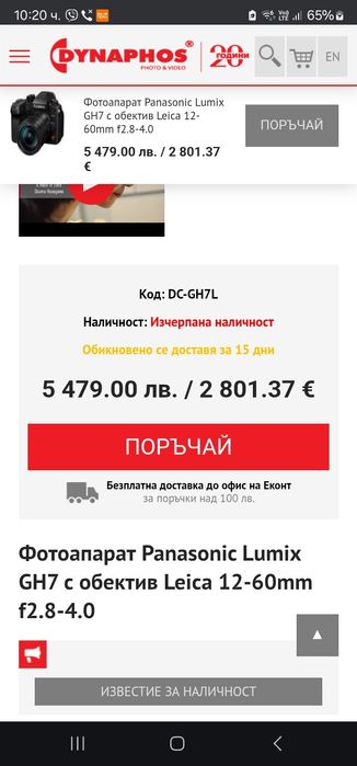 Panasonic gh 7+обектив Leika 12-60 f2.8-4.0