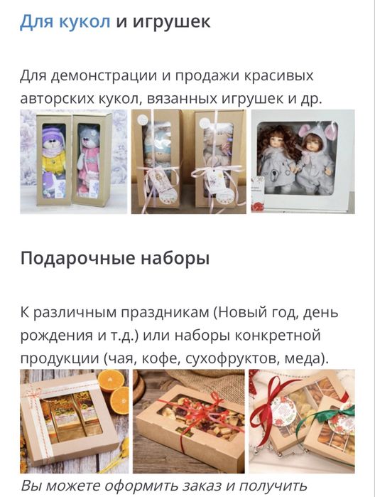 Продам подарочные коробки