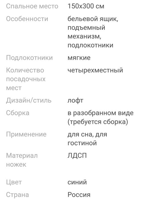 Диван угловой лофт