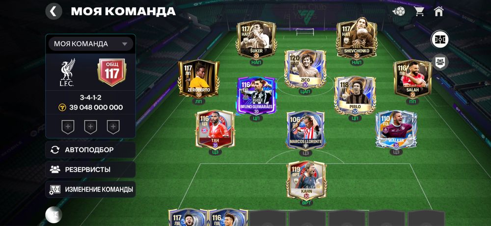 Аккаунт ФИФАМобайл