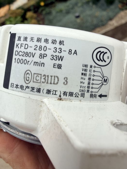 Мотор за вентилатор на външно тяло на Daikin KFD-280-23-8A