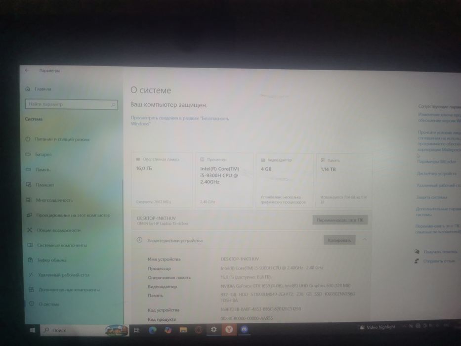 Ноутбук HP OMEN Game
