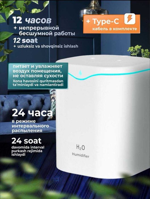 Uvlajnitel, Aromadiffuzor + Nochnik (3v1),Uyingiz uchun ideal iqlim
