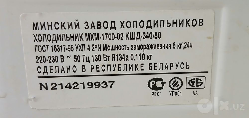 Холодильник Атлант