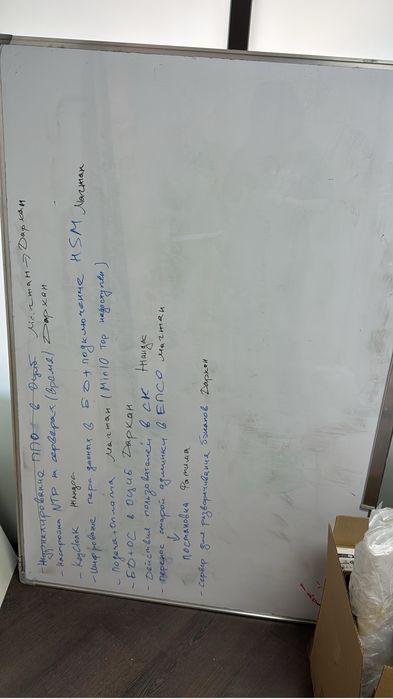 Маркерная доска  большая