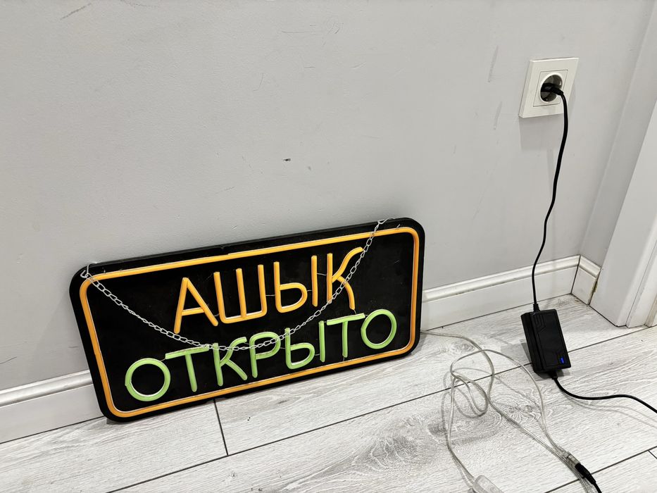 неоновые подсветки продаю срочно