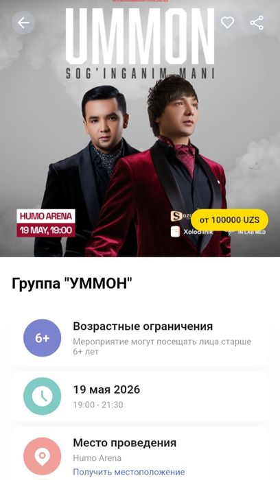 Ummon Konsertiga Bilet