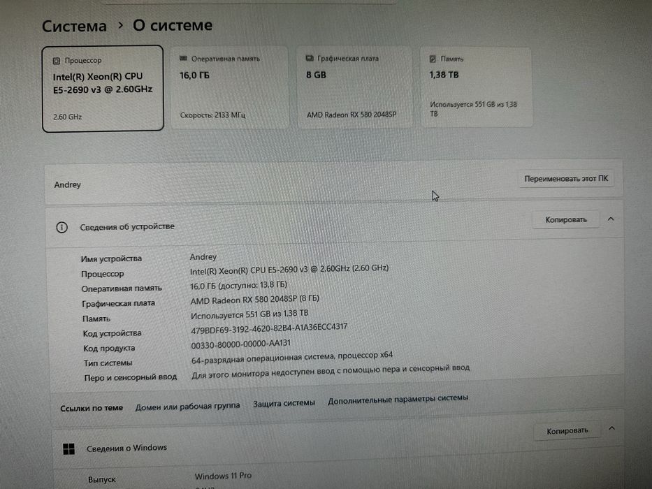 Продам игровой ПК
