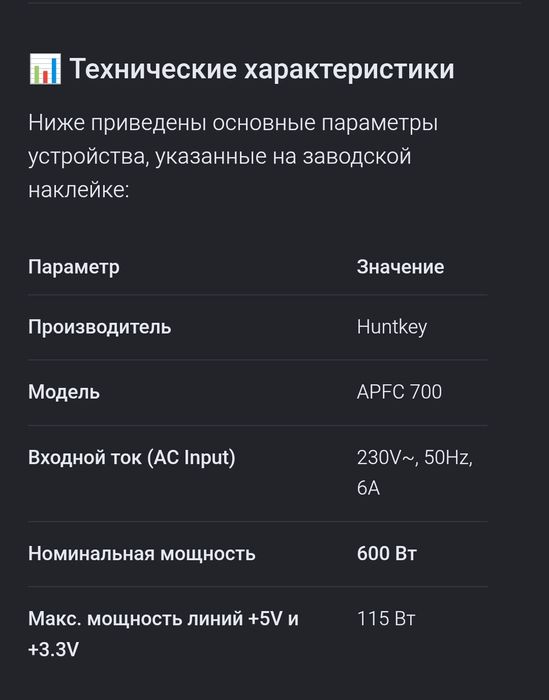 Продам блок питания