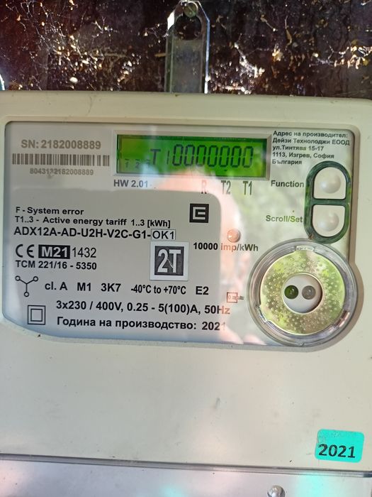 Продава се Парцел в с. Драготинци, Област София-област - 3800 кв.м за 11 €/кв.м - Снимка #2