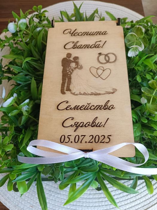 Кутия-плик картичка за пари за рожден ден, сватба, кръщене