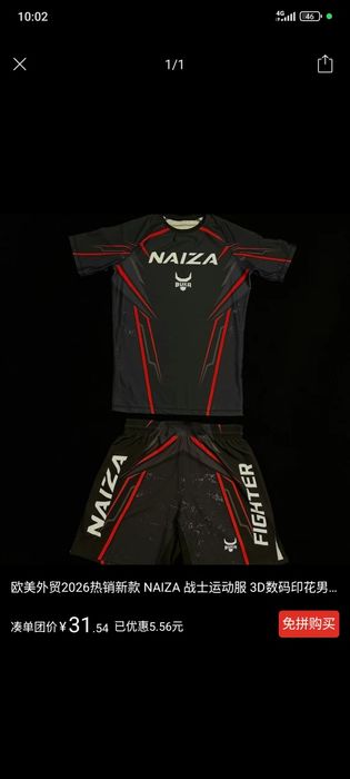 Продается рашгард NAIZA новый