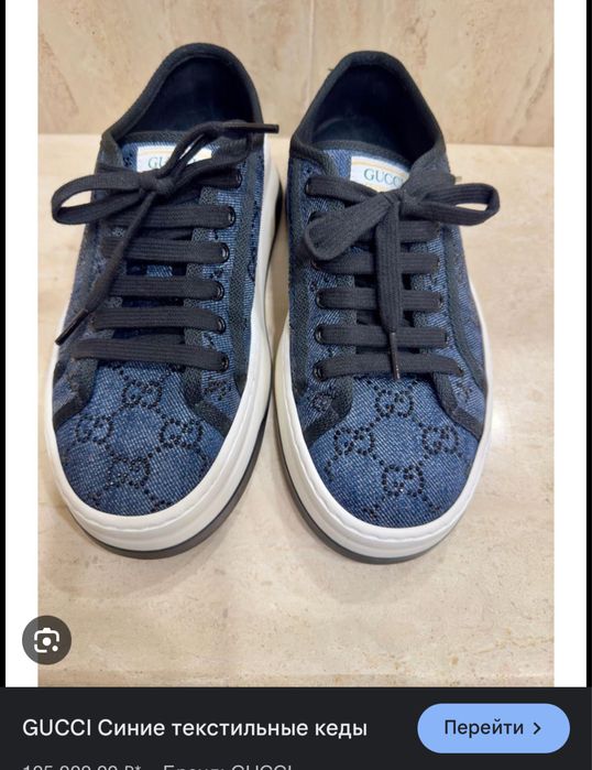 Продаю женские кроссовки  GUCCI ,  Tennis 1977