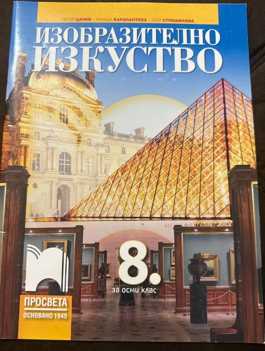 Учебници 8-9клас