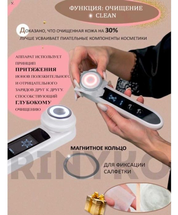 Массажёр для лица 5 в 1