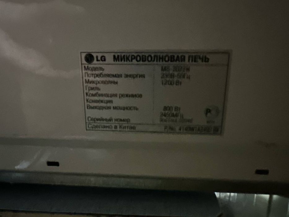 Srochniy LG mikrovolnovka ideal