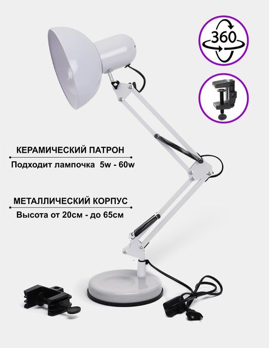 Настольная лампа с струбциной  для офиса, школьнику и маникюра