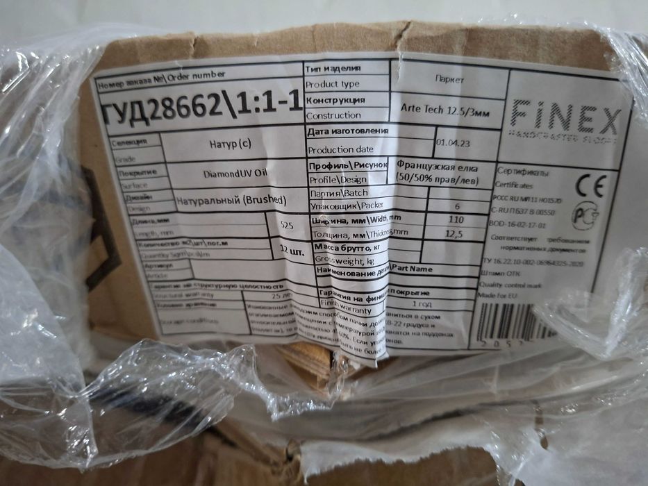 Продам паркет 32 кв.