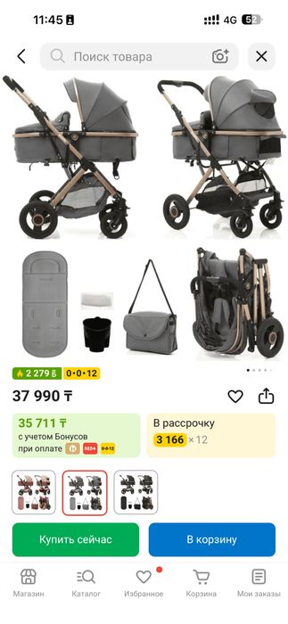 2 Коляска сатылады