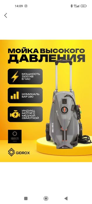 Аренда прокат инструмента Karcher arenda