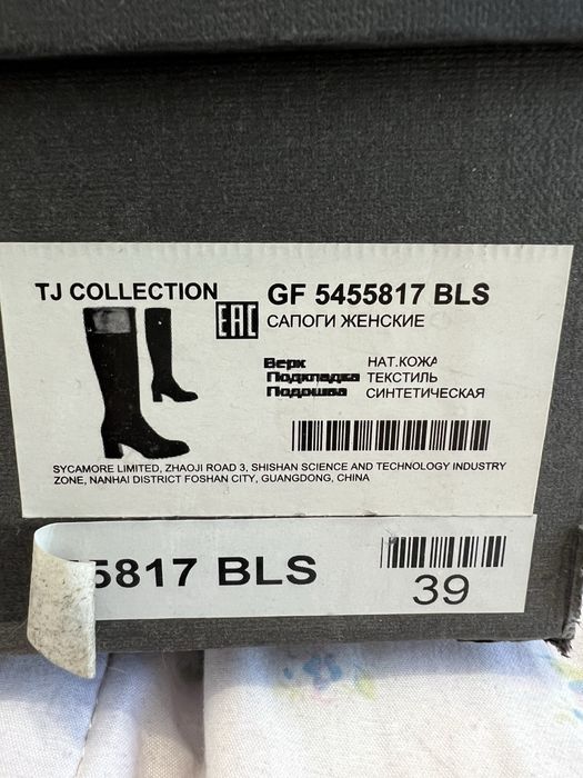 Сапоги еврозима TJ Collection