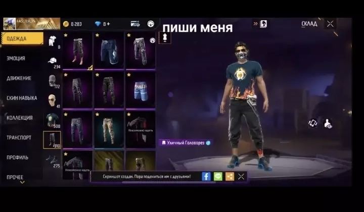 Фф аккаунт продается