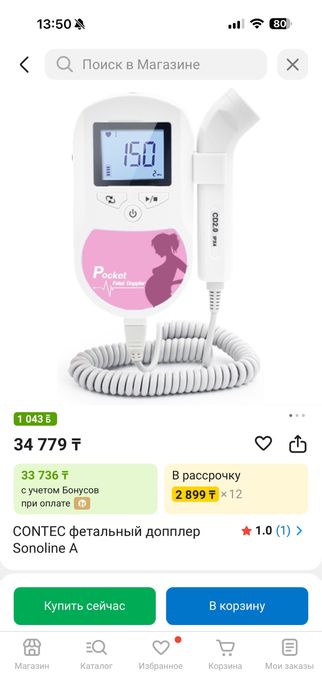 Доплер Contec б/у