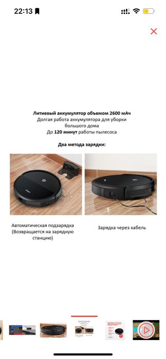 Продам робот пылесос