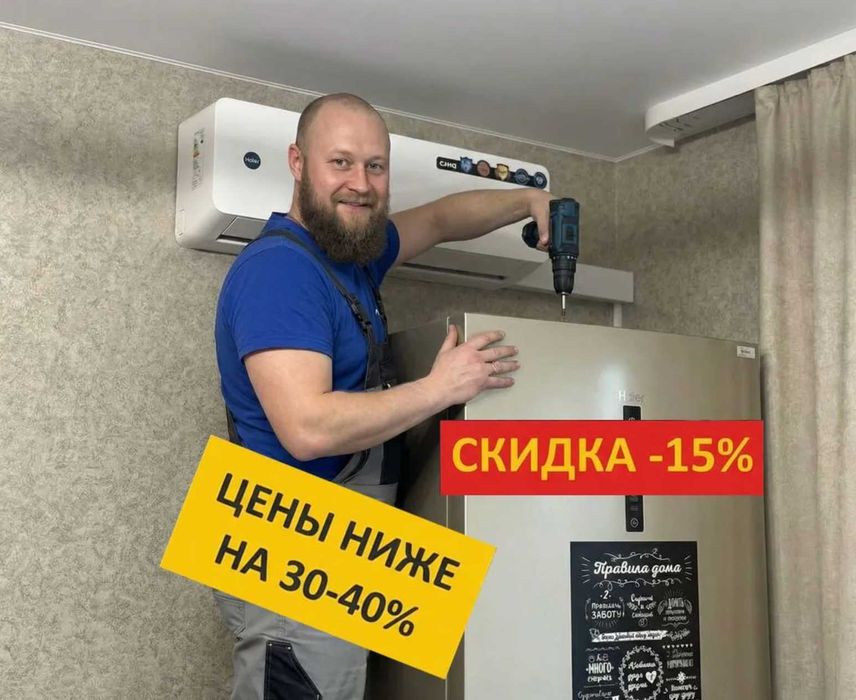 Ремонт холодильников в удобное для вас время