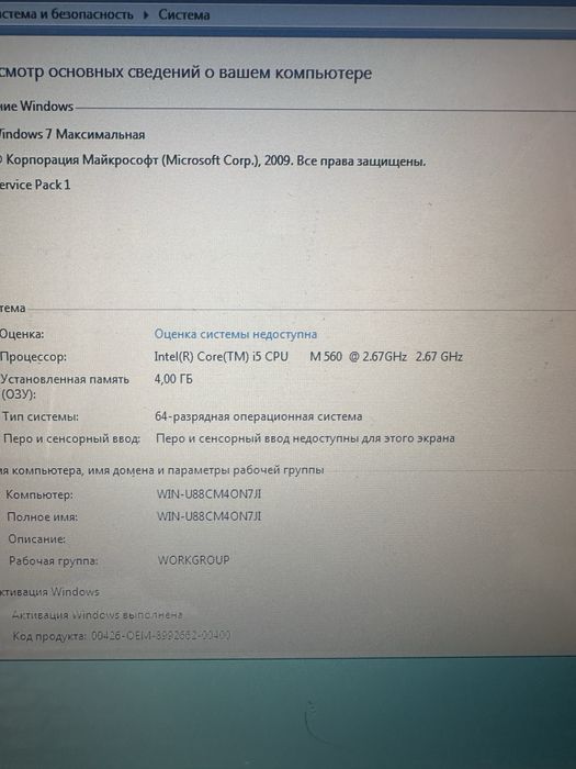 Продам ноутбук