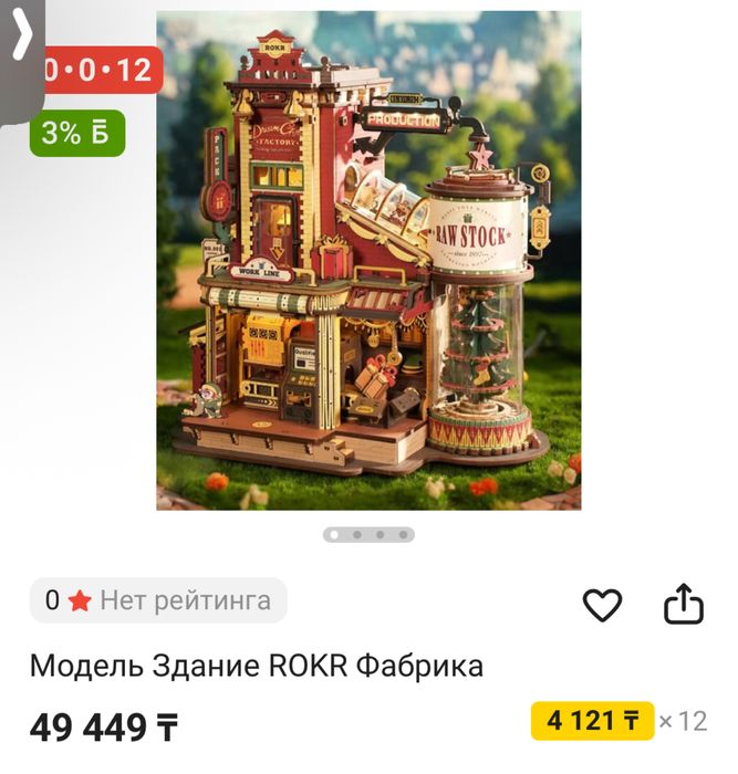 Деревянные пазлы