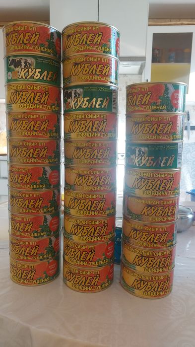 Тушена кублей и консервы