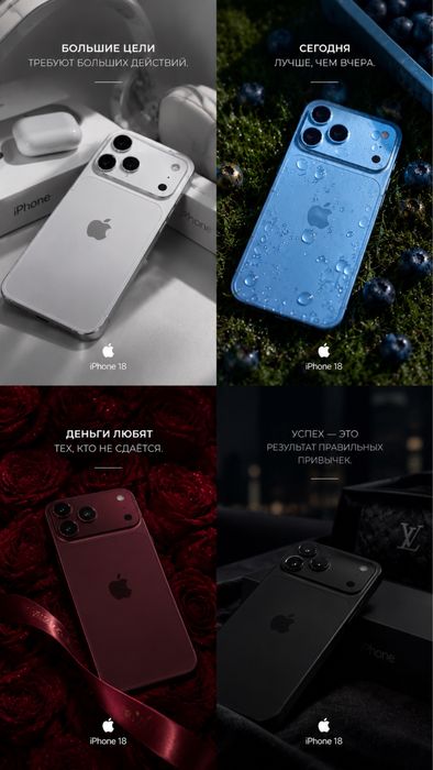 iPhone 18 pro max