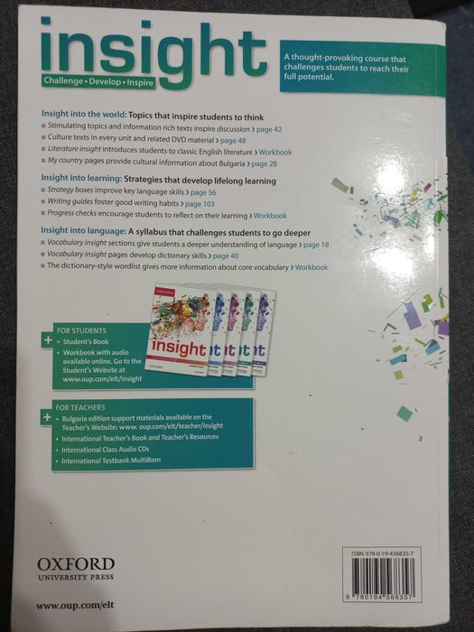 Продавам учебник по Английски език за 8 клас