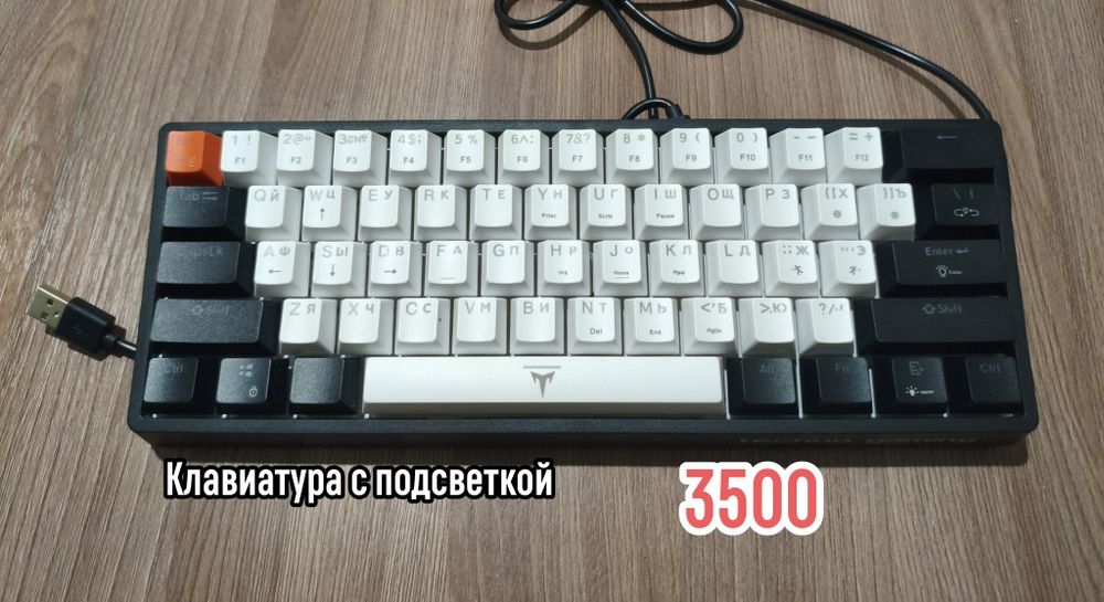 Клавиатура с подсветкой