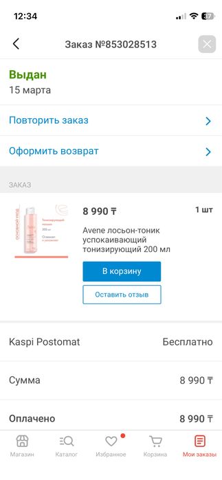 Avene очищение кожи