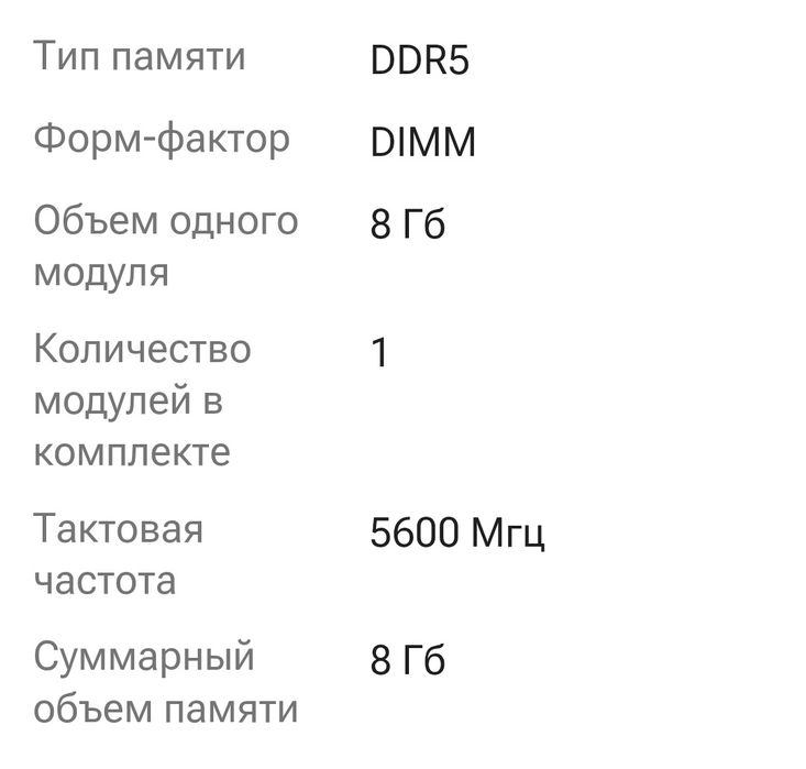 Оперативная память DDR 5
