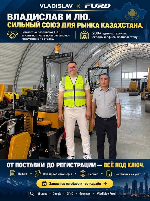Виброкаток FURD FYL-900 1,5 т | дорожный каток, ремонт