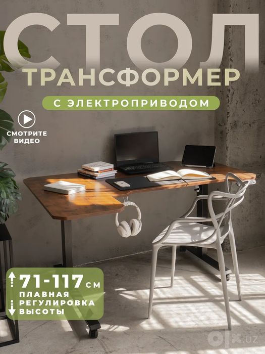 Стол подъемный с электрорегулировкой высоты