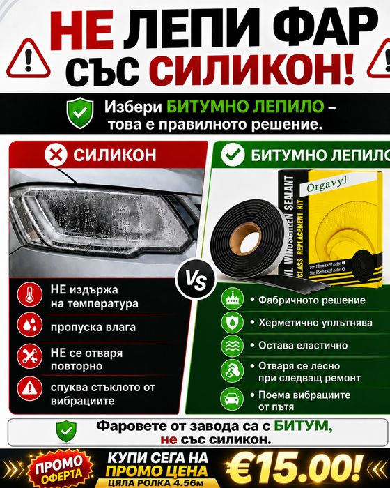 Стъкла и корпуси за фарове BMW 3 серия E90 (2005-2007) преди фейслифт | БМВ, 3 серия, Е90, стъкло, капаци, капак, фар, корпус