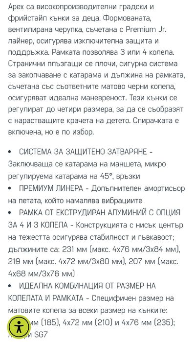 Ролери за дете регулируеми 33-36. Rollerblade Apex
